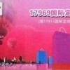 深圳聯(lián)通的國(guó)際定向17969主叫IP卡，是如何使用的，用卡了還可以用主叫嗎